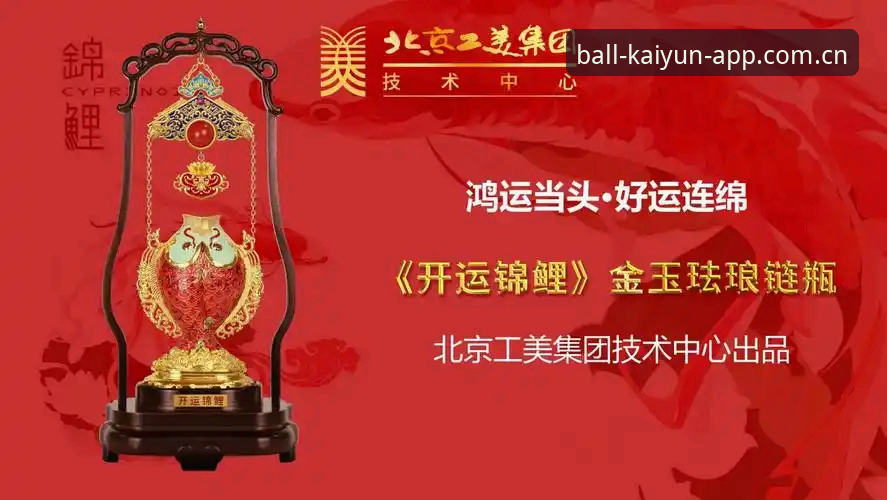 Kaiyun流畅玩法实战教程：从安装到观赛的全流程操作指南