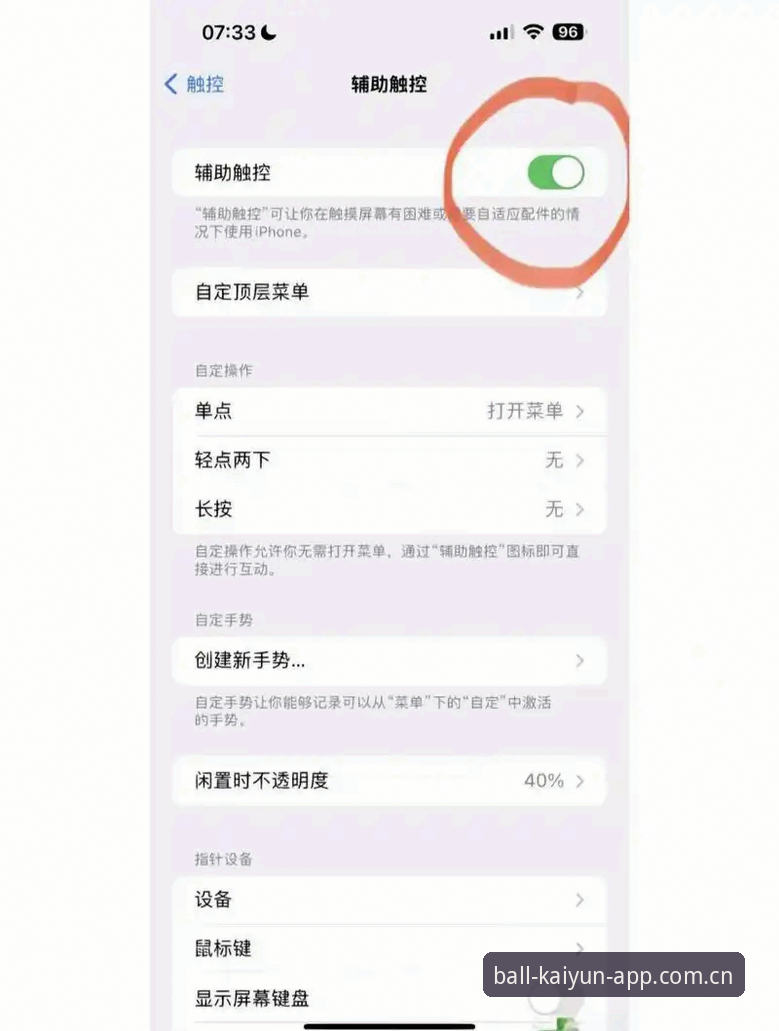 开云体育iOS版常见问题有哪些？老用户教你轻松搞定！