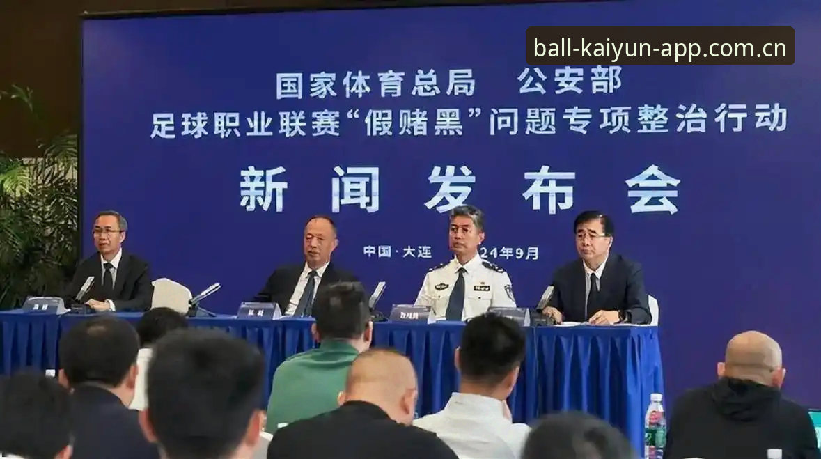 中国足协第三批禁足令：3类违规行为与5年严惩的深度解读